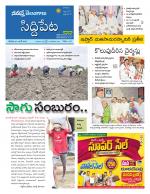Siddipet