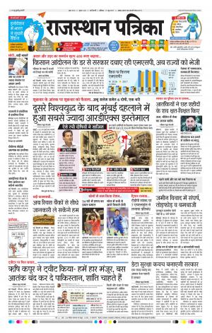 delhi edition paper
