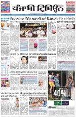 Punjabi Tribune (Delhi Edition)