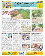 Srikakulam Constituencies