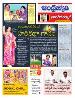 Nagarkurnool District