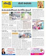 West Godavari Constituencies