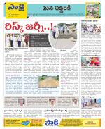 Prakasam Constituencies