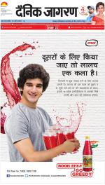 Jamshedpur Hindi ePaper, Jamshedpur Hindi Newspaper - InextLive