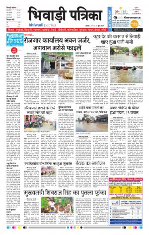 Bhiwadi rajasthan patrika