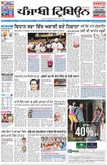 Punjabi Tribune