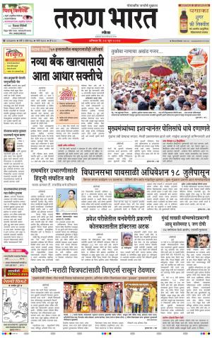 goa tarun bharat daily page