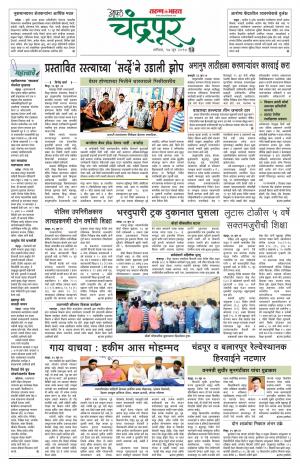 chandrapur turan bharat-