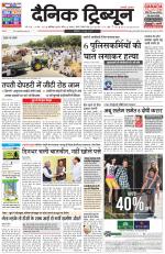 Dainik Tribune (Chandigarh)