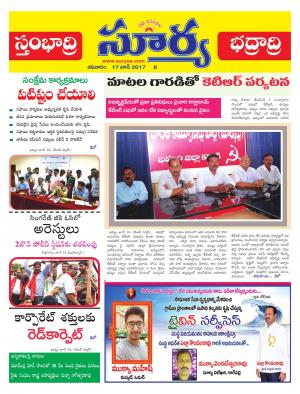 Saturday, 17 June,2017