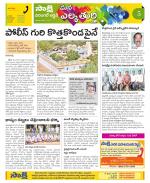 Hanamakonda Constituencies