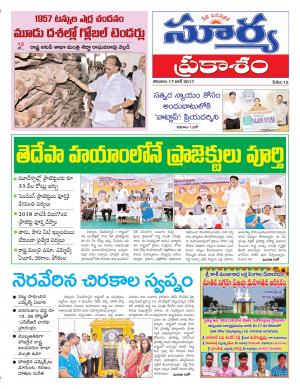 Saturday, 17 June,2017