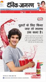 Ranchi Hindi ePaper, Ranchi Hindi Newspaper - InextLive