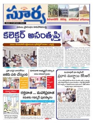 Saturday, 17 June,2017