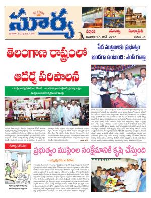 Saturday, 17 June,2017