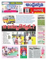 Rangareddy District