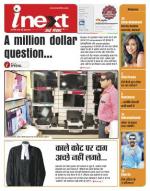Kanpur Hindi ePaper, Kanpur Hindi Newspaper - InextLive