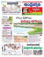 Siddipet District