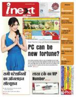 Jamshedpur Hindi ePaper, Jamshedpur Hindi Newspaper - InextLive