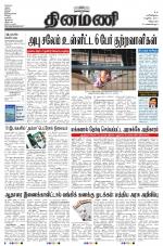 Dinamani - Villupuram