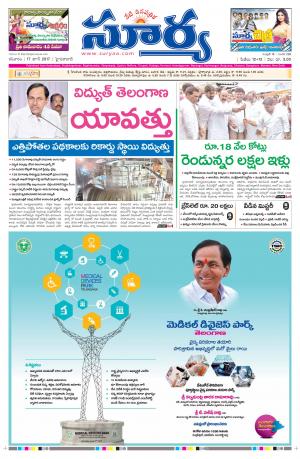 Saturday, 17 June,2017