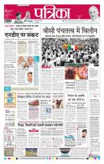 Patrika Bhilai