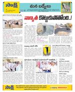 YSR Kadapa Constituencies