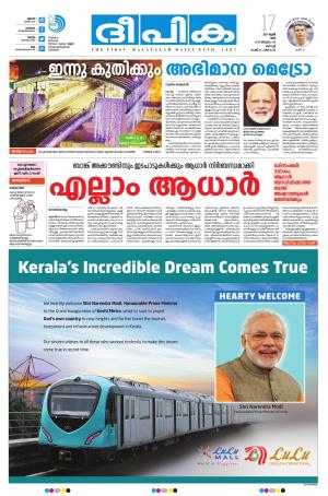 Deepika 17 June 2017