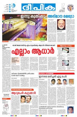 Deepika 17 June 2017