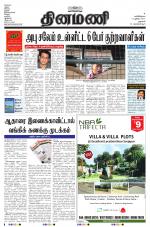 Dinamani - Dharmapuri