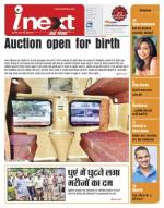 Meerut Hindi ePaper, Meerut Hindi Newspaper - InextLive