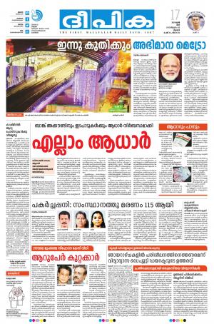 Deepika 17 June 2017