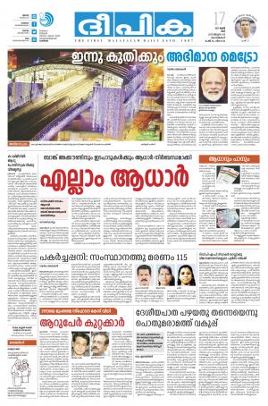 Deepika 17 June 2017