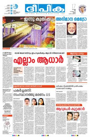 Deepika 17 June 2017