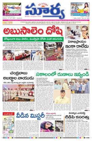 Saturday, 17 June,2017