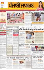Sangrur\Barnala  : Punjabi jagran News :13th April 2013