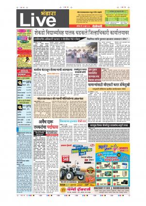 17th Jun Bhandara Live 