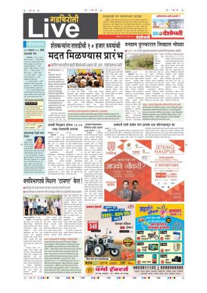 17th Jun Gadchiroli Live