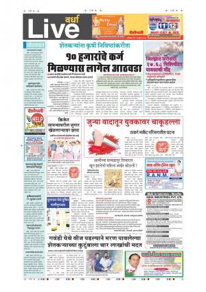 17th Jun Wardha Live 