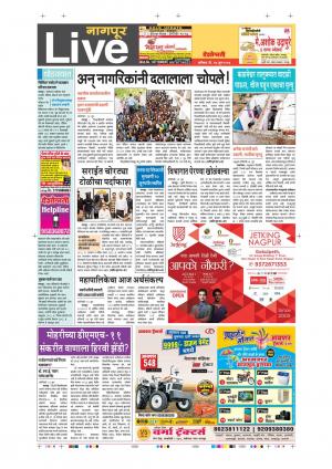 17th Jun Nagpur Live 