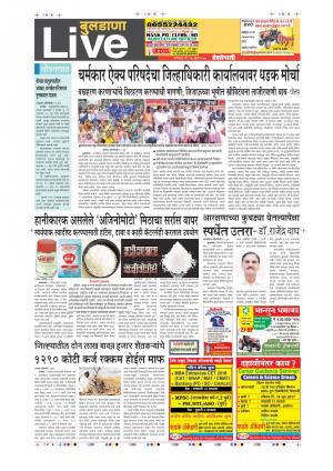 17th Jun Buldhana Live 
