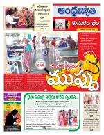 Kumuram Bheem District