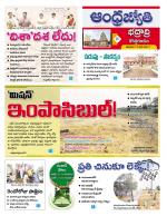 BHADRADRI KOTHAGUDEM