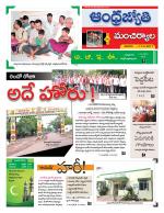 Mancherial District