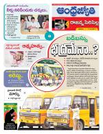 Rajanna Sircilla District