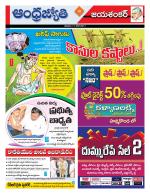 Jayashankar Bhupalpally