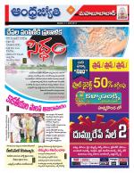 Mahabubabad District