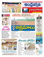 East Godavari District