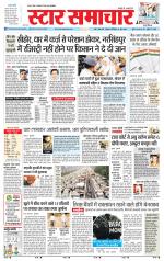 Star Samachar Satna