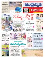 Nellore City